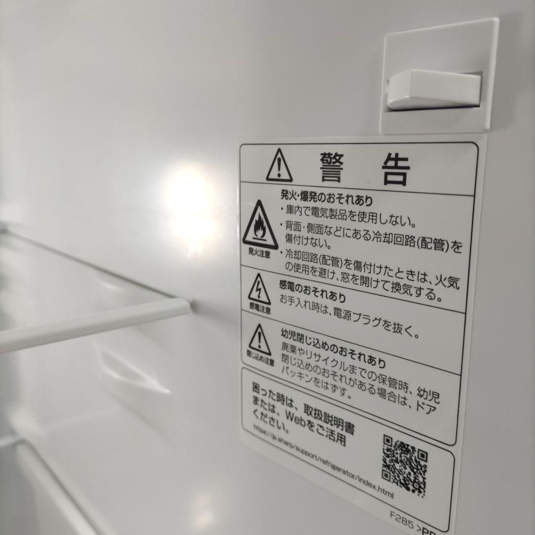 SHARP 2022年製 SJ−D15H 152L 冷凍冷蔵庫