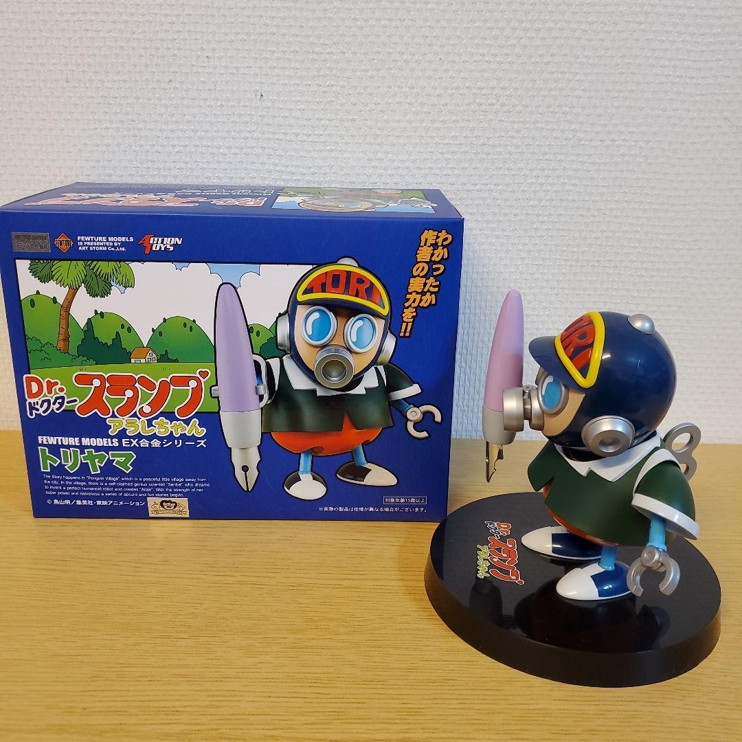 Dr.スランプアラレちゃん トリヤマロボ EX合金
