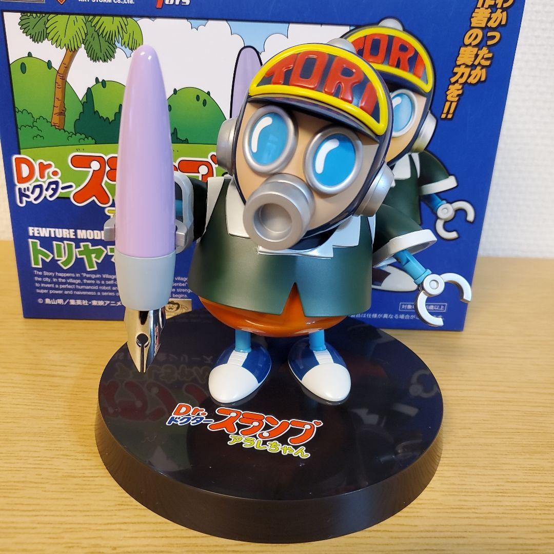 Dr.スランプアラレちゃん トリヤマロボ EX合金