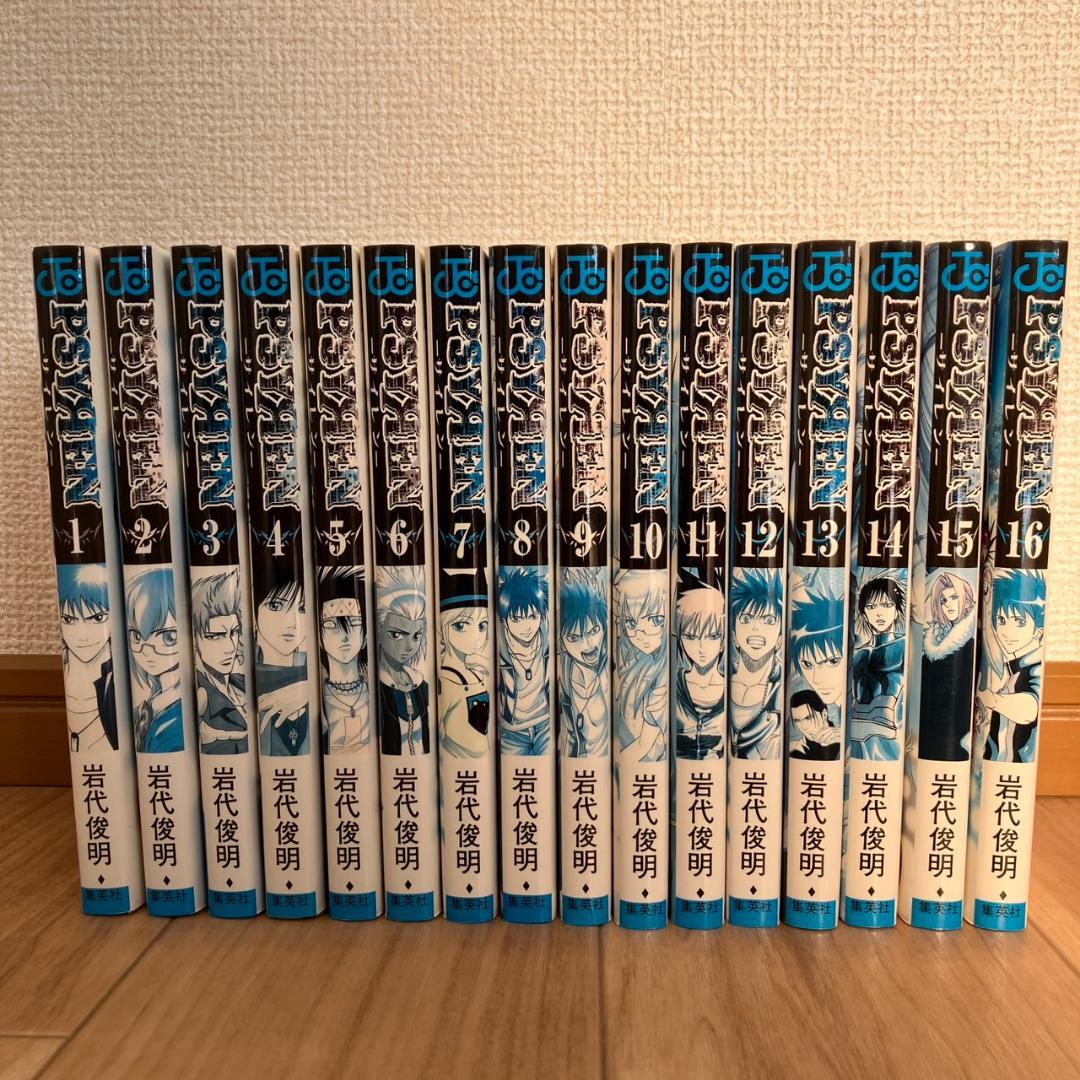 全巻セット】PSYREN -サイレン- 全16巻 PSYREN-サイレン- 全16巻完結