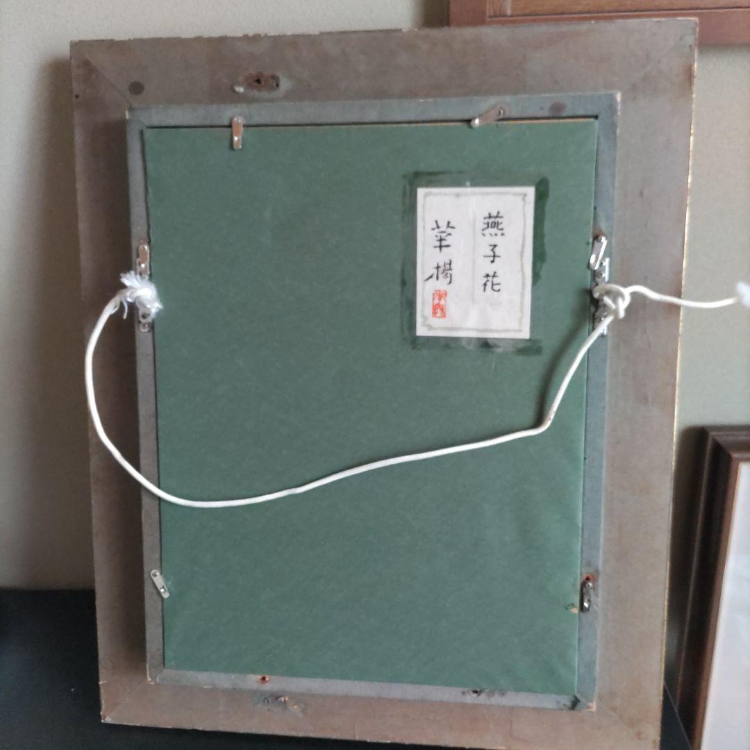 値下げしました。 山口華楊、燕子花（かきつばた）