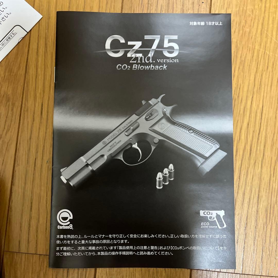 Cz75 CO2 ブローバック エアガン