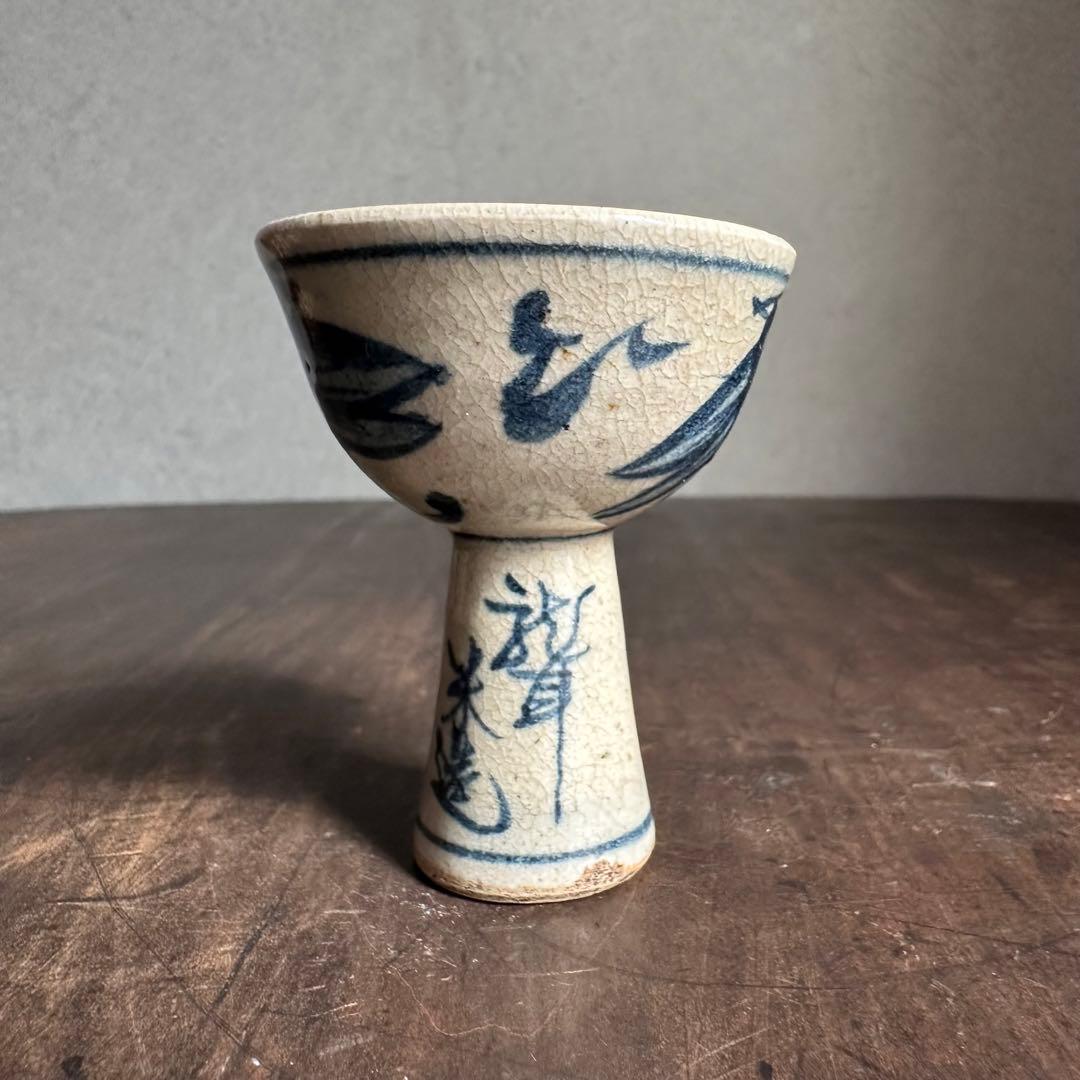 希少】青木木米高足盃珍品古箱付き江戸時代盃九谷焼古伊万里