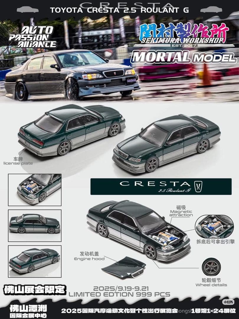 Mortal model JZX100 CRESTA 関村製作所限定版 - メルカリ