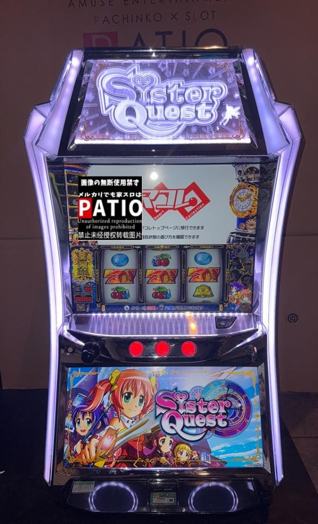Sister QUESUT シスタークエスト X パチスロ 実機 483 Sister Quest