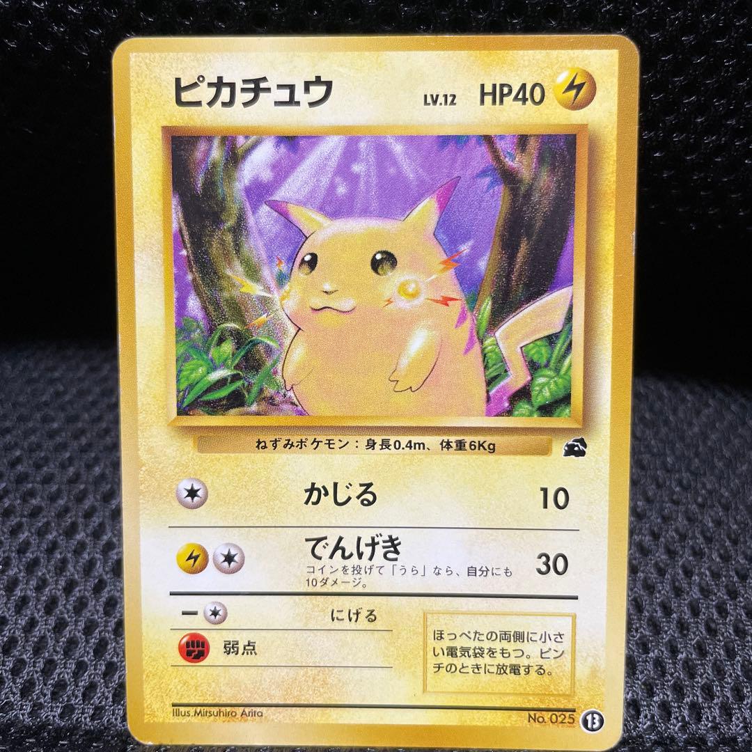 希少】旧裏イントロパック ピカチュウNo.13 - メルカリ