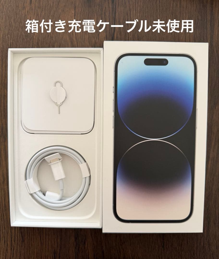 箱・未使用ケーブル付き】iPhone 14 Pro 256GB SIMフリーの通販はau