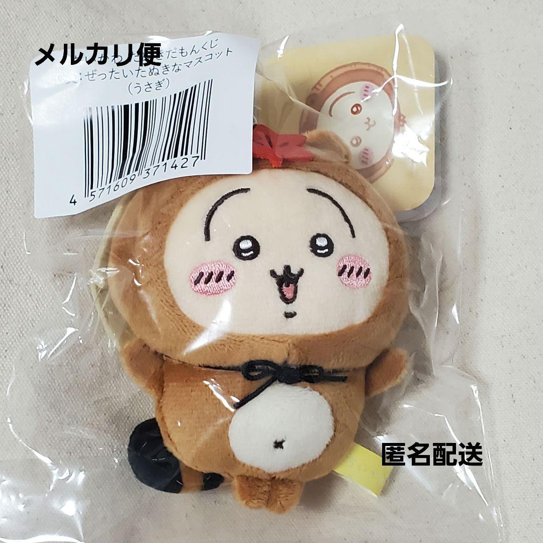 ちいかわ たぬきだもんくじ C賞 うさぎ - メルカリ