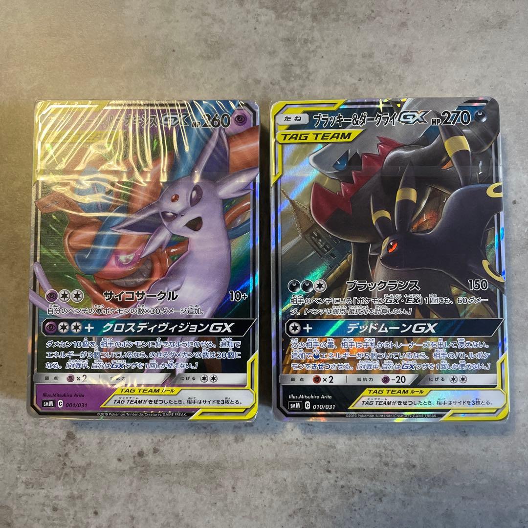 ポケカTAG TEAM GXスターターデラックスセット×1、スターターセット×2