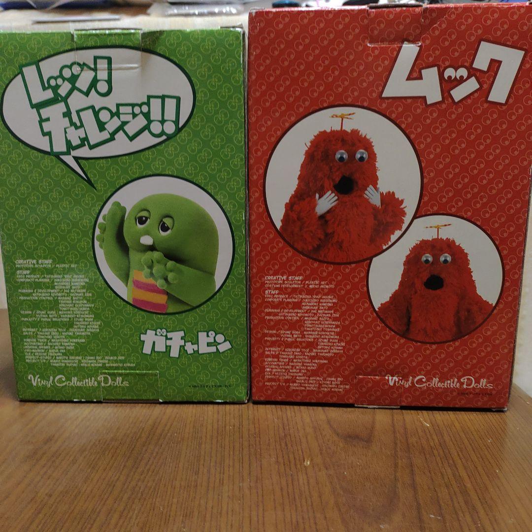 【美品】メディコムトイ ガチャピン ムック フィギュア2個セット