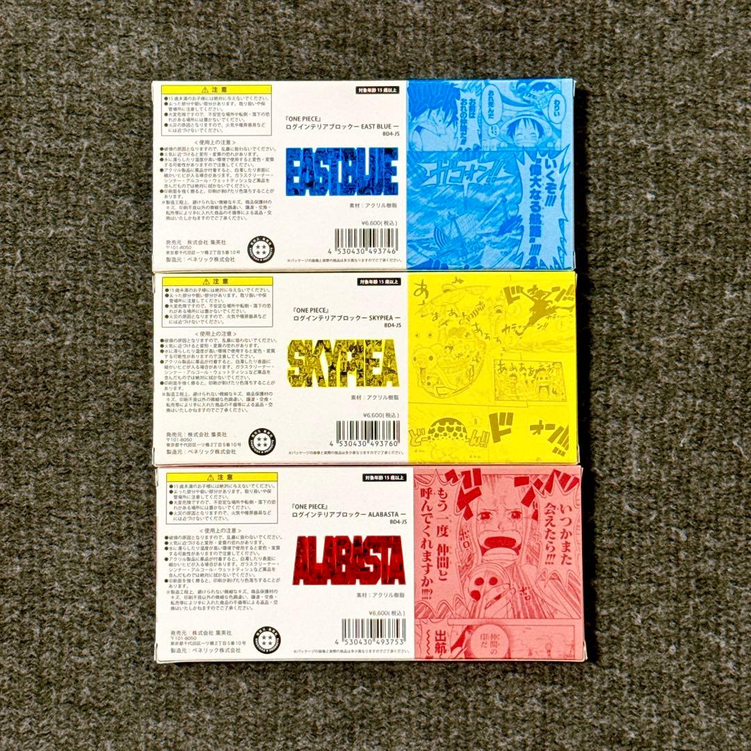 ONE PIECE ログインテリアブロック 未開封 3種セット - メルカリ