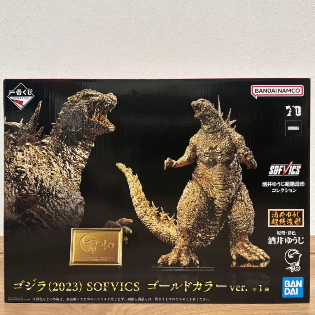 一番くじ ゴジラ(2023） SOFVICS ゴールドカラーver.