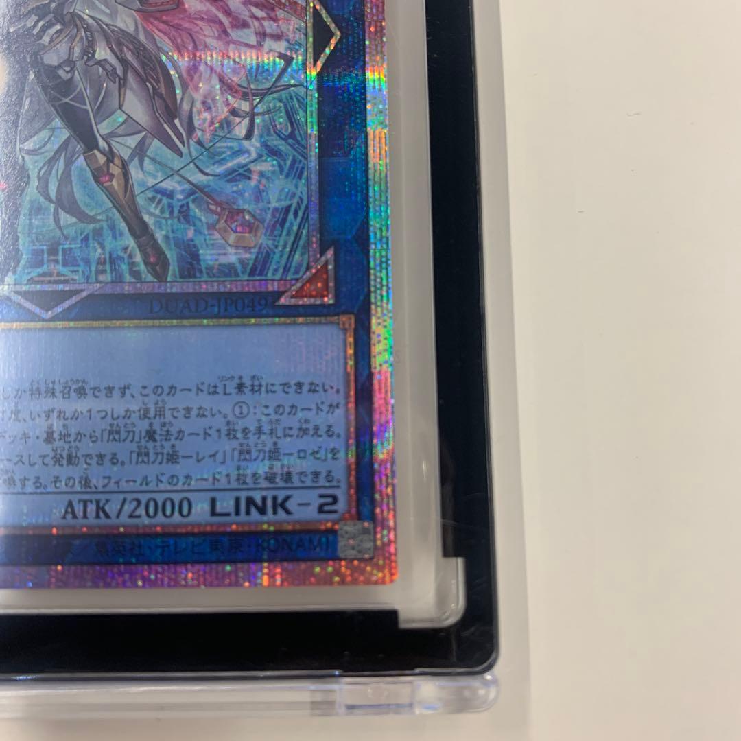 日本版　遊戯王　閃刀姫-ゼロ　プリズマティックシークレットレア　プリシク