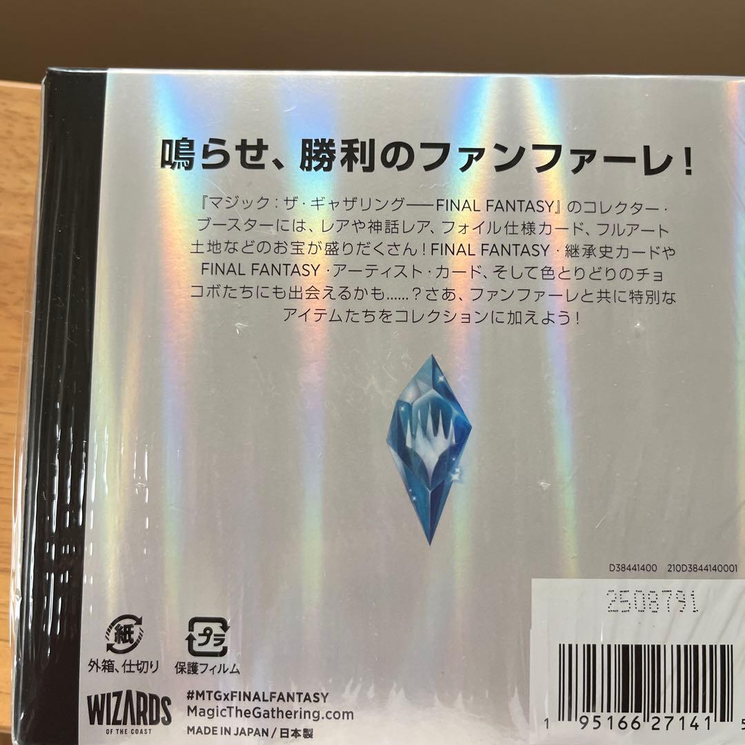 MTG FF コレクターブースター 日本語版 1box シュリンク付き