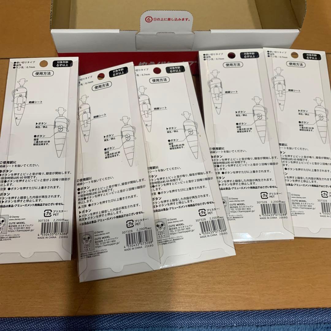 ズートピア2 にんじん型ボールペン　録音つき　5個セット　新品　ラスト