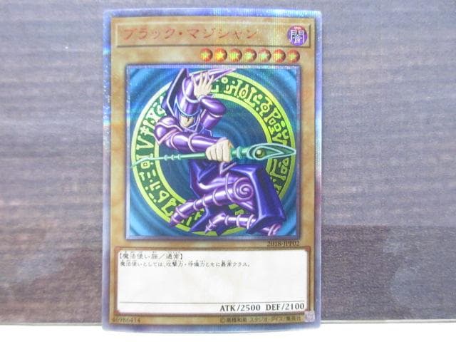 遊戯王 2018−JPP02 ブラックマジシャン 20th