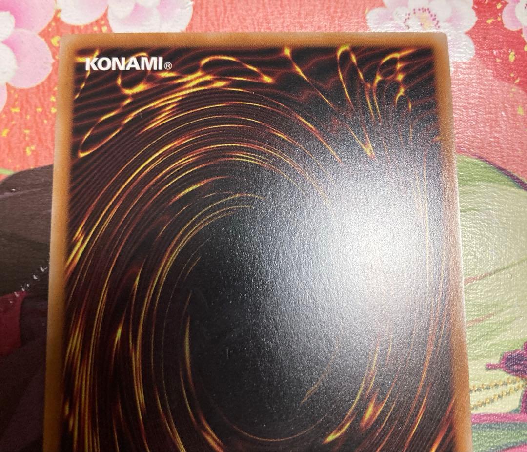 遊戯王　ガガガガール　プリズマ　絵違い　プリズマティックシークレット