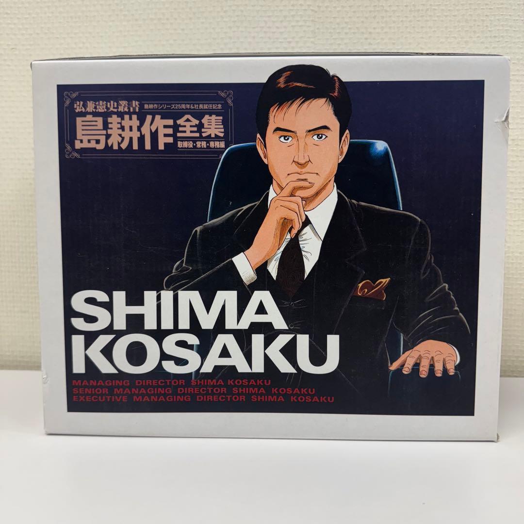 即日発送可能‼️島耕作全集全セット 社長島耕作 ヤング島耕作 全巻