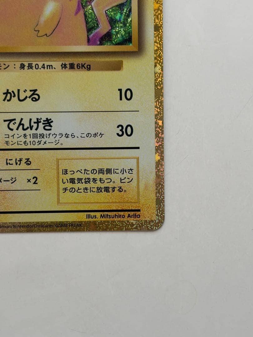 ピカチュウ CLL 008/032 クラシック