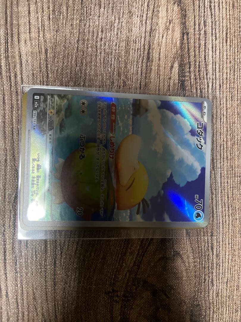 メガドリームex ハイクラスパック 多数