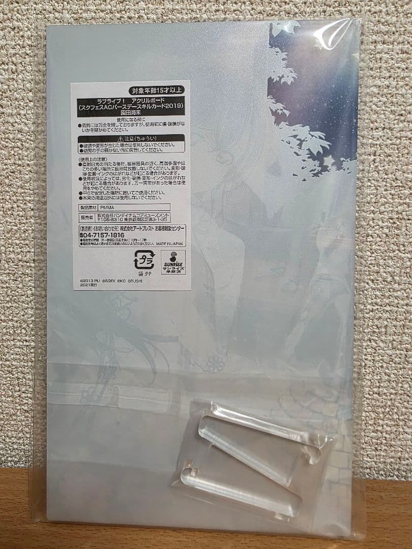 ラブライブ 園田海未 アクリルボ ド スクフェス 秋葉原アトレ 星座