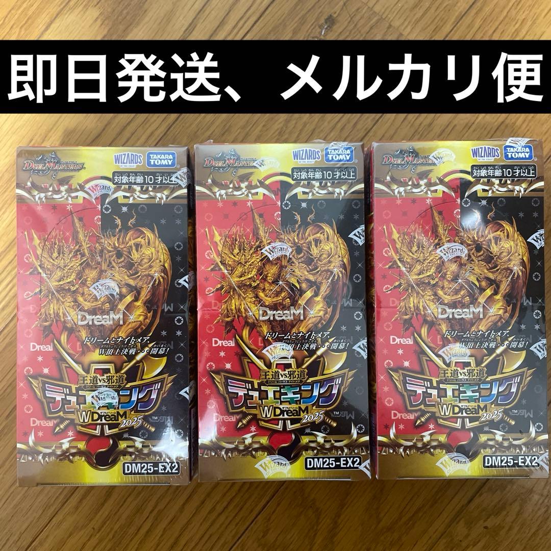 楽天市場】デュエキングの通販 デュエキングDream W BOX 新品未開封