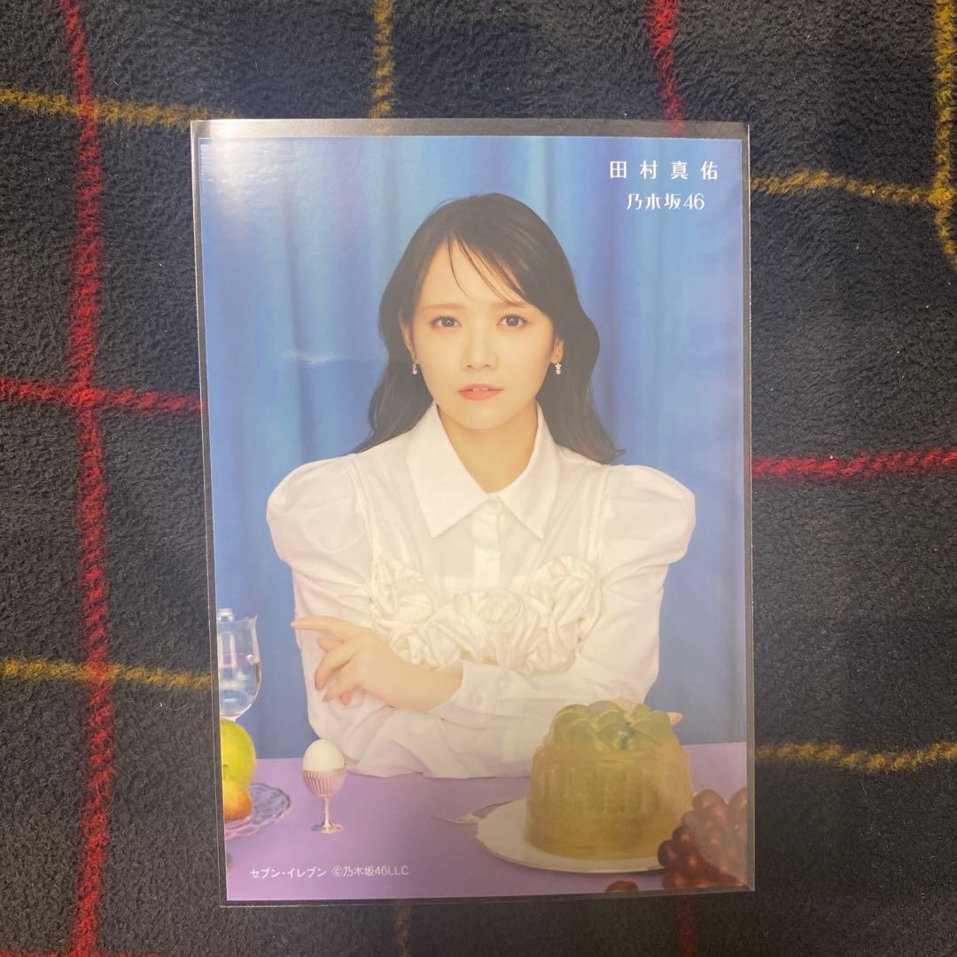 乃木坂46 生写真 田村真佑 My Respect セブンネット限定特典 - メルカリ