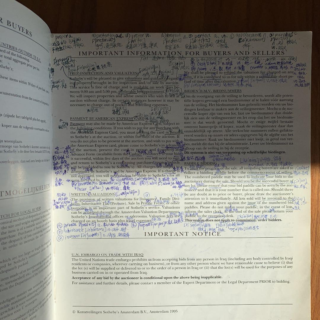 サザビーズ オークション 競売カタログ 陶磁品 古美術 1995年 春