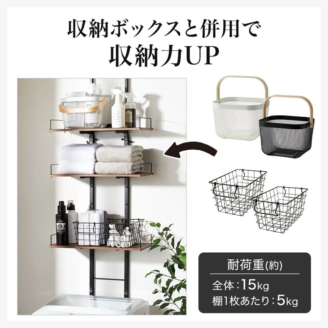 突っ張り洗濯機ラック ホワイトウォッシュ BH07 洗面台ラック 洗濯機上収納