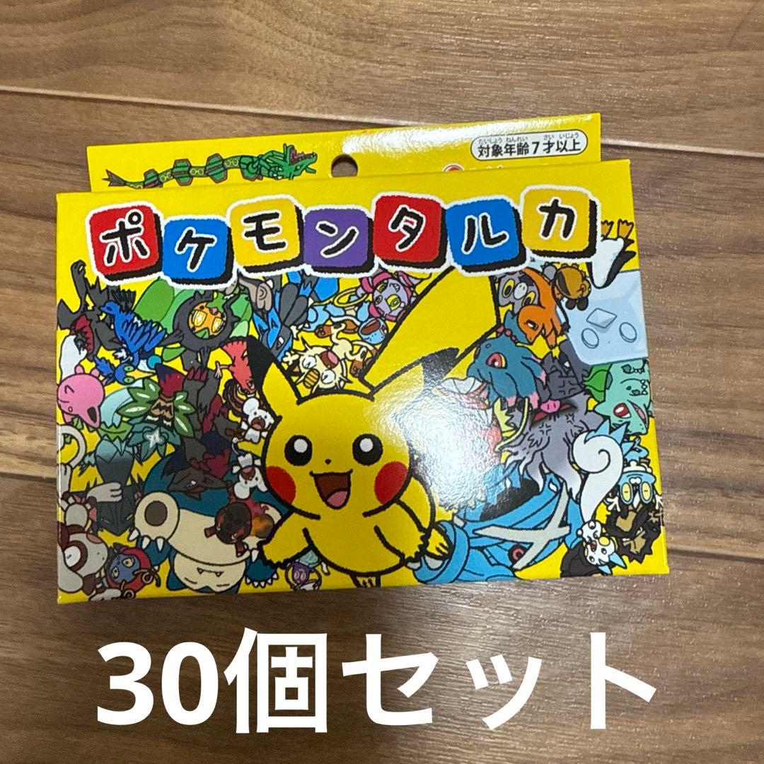 【新品未使用】ポケモンタルカ　ポケモンポケットモンスターカードゲーム30個セット ポケモンタルカ 30個 新品未使用】ポケモンタルカ ポケモン