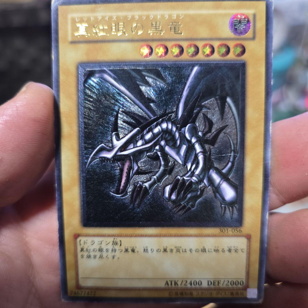 真紅眼の黒竜レリーフ