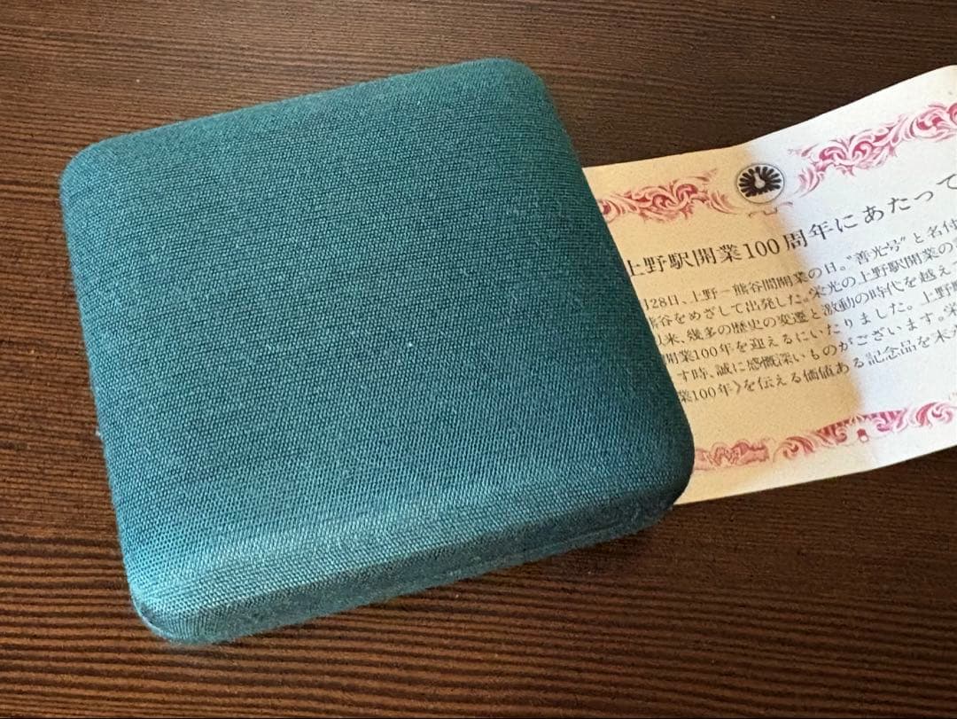 上野駅開業100周年 記念メダル 純銀製 16g 箱 保証書付属 - メルカリ