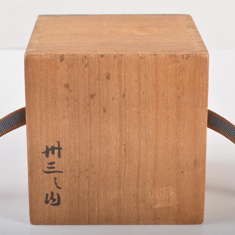 茶道具　古材　棗　花押あり　書付箱　V　6247