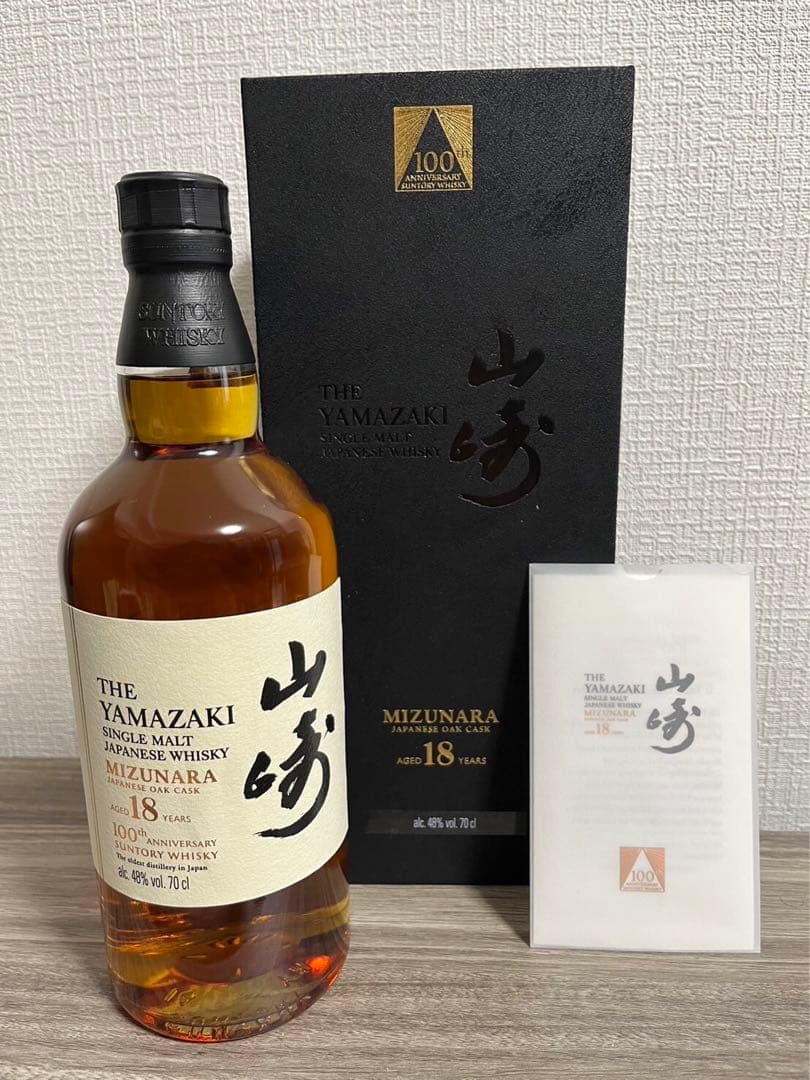 山崎18年ミズナラ100周年記念ボトル希少入手困難、最安値ウイスキー