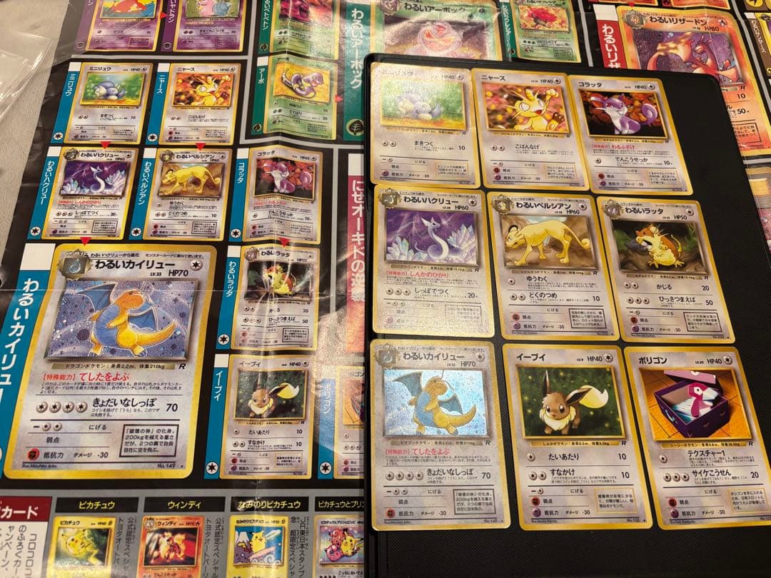 旧裏 R団 ロケット団 コンプリート 64枚 ポスター付 わるいリザードン