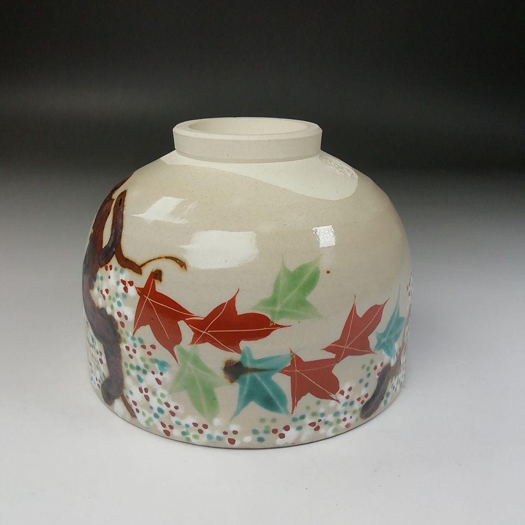 T241 茶碗 『雲錦手』『犬山本窯 尾関作十郎 造』 共箱 抹茶碗