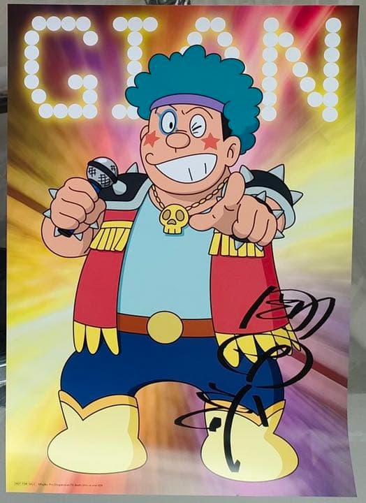 ジャイアンのサイン入りB3サイズポスター ジャイアン リサイタル