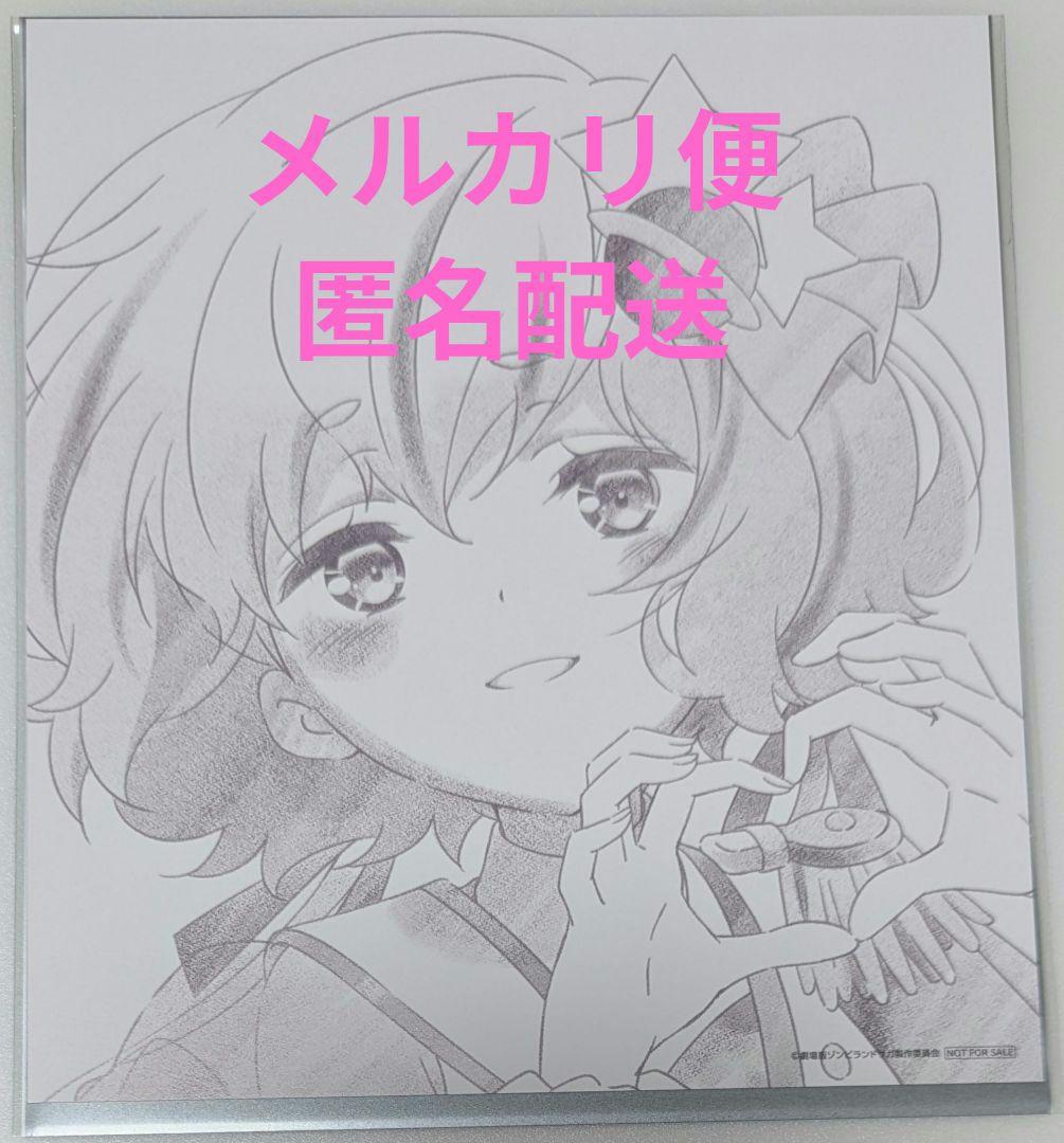 劇場版ゾンビランドサガゆめぎんがパラダイス入場特典描き下ろしミニ