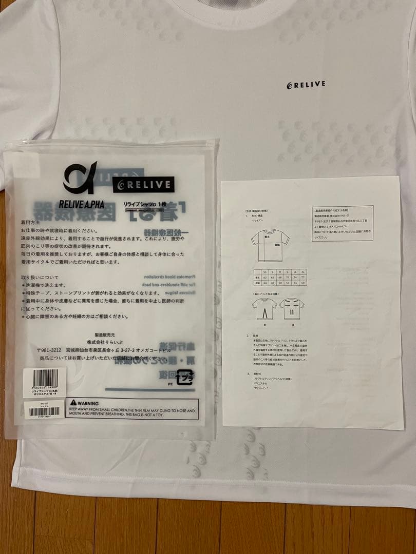 リライブシャツα ホワイト Tシャツ M