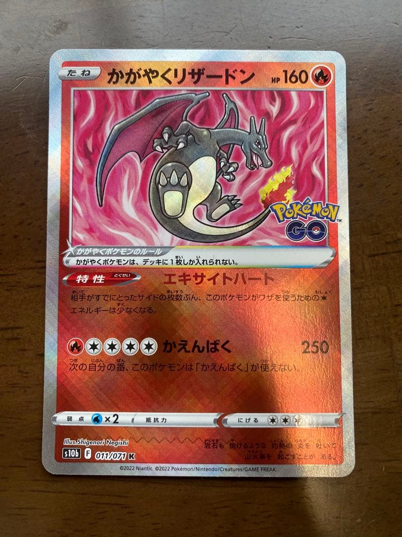 k*n様 メガリザードンX ex かがやくリザードン　セット