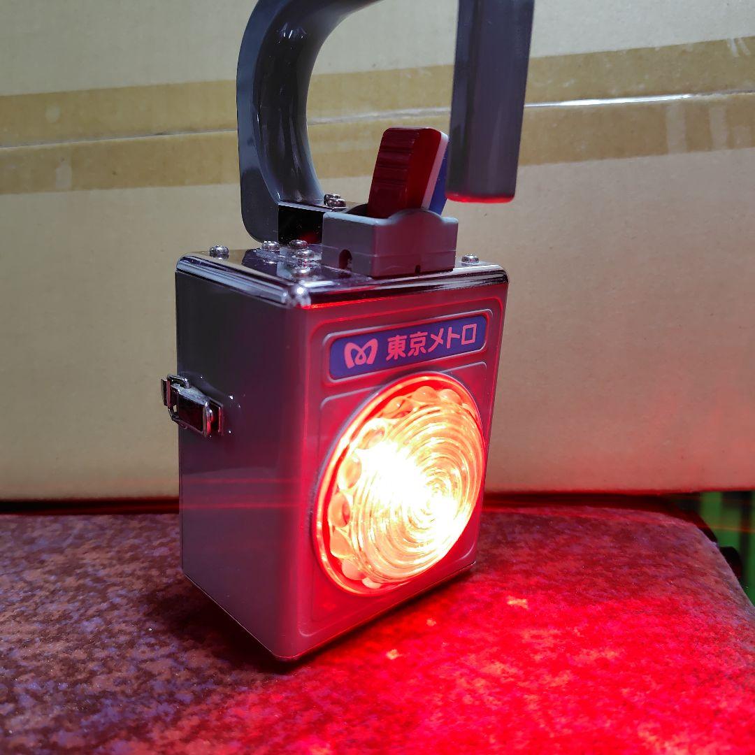 東京メトロ　合図灯