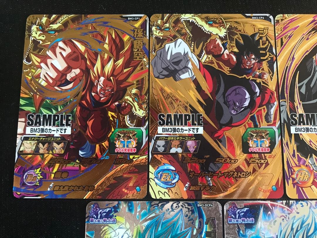 スーパードラゴンボールヒーローズBM3弾サンプルカードフルコンプ全7種
