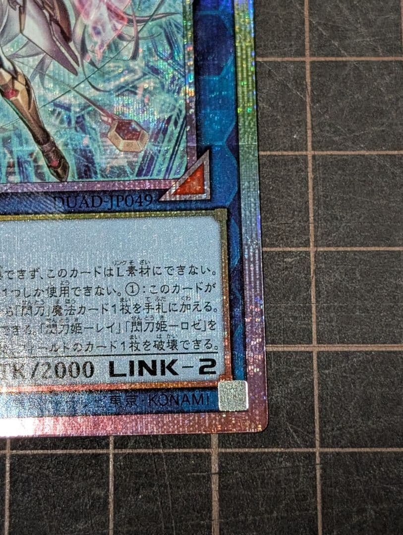 閃刀姫ゼロ プリズマティックシークレットレア 美品