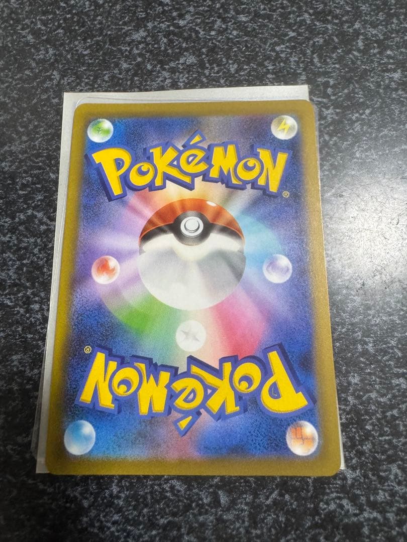 メガゲンガーex sar