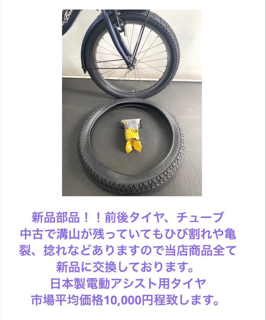 1年保証 新品部品多数　パナソニック　ギュットアニーズ　黒色　電動アシスト自転車