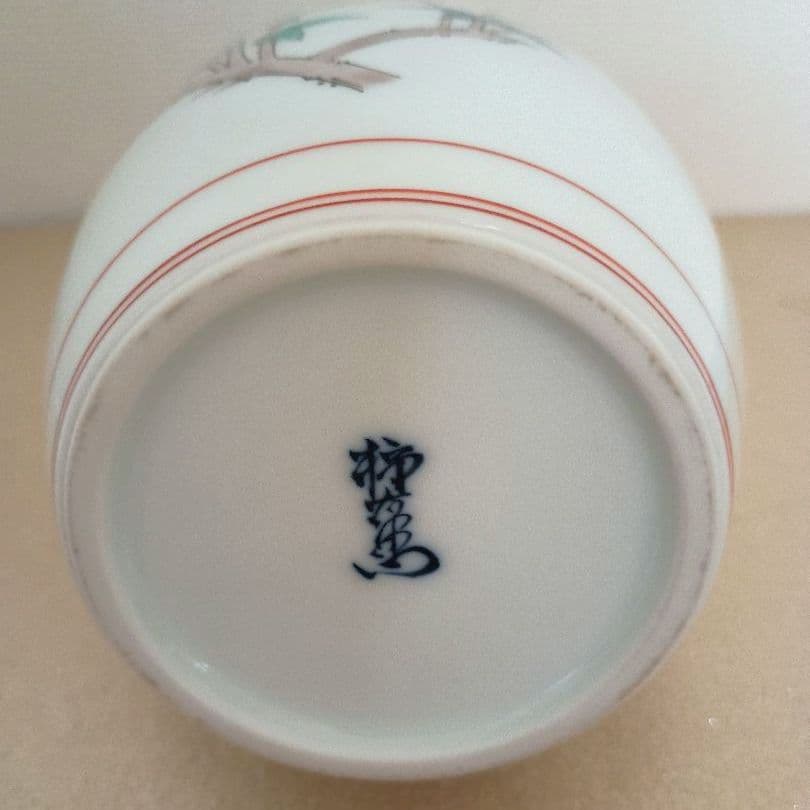 ◯●十四代 酒井田柿右衛門●◯花文 花瓶◆共箱付