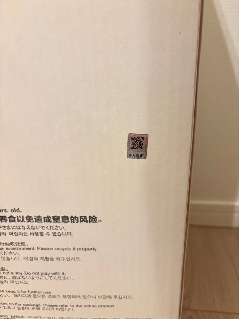 ぬいぐるみ BARI BARI THE MONSTERS I FOUND YOU