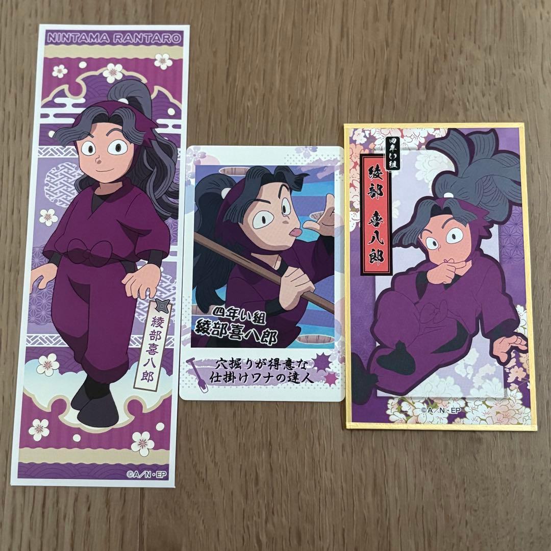 忍たま乱太郎 綾部喜八郎セット ロングステッカー 華絵札 スナップ