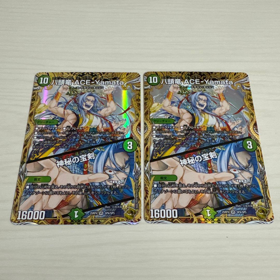 八頭竜ACE-Yamata 神秘の宝剣 エースヤマタ 金トレジャー 2枚セット
