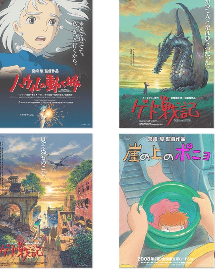 ジブリMovie Collection 全作品 ポスターセット ジブリ美術館限定